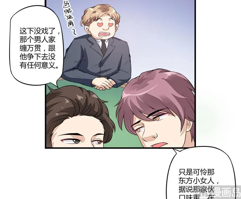 第1话 铁笼里 第18页
