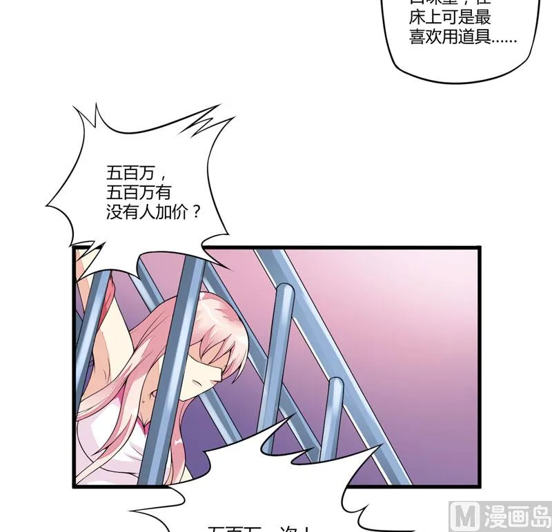 第1话 铁笼里 第19页