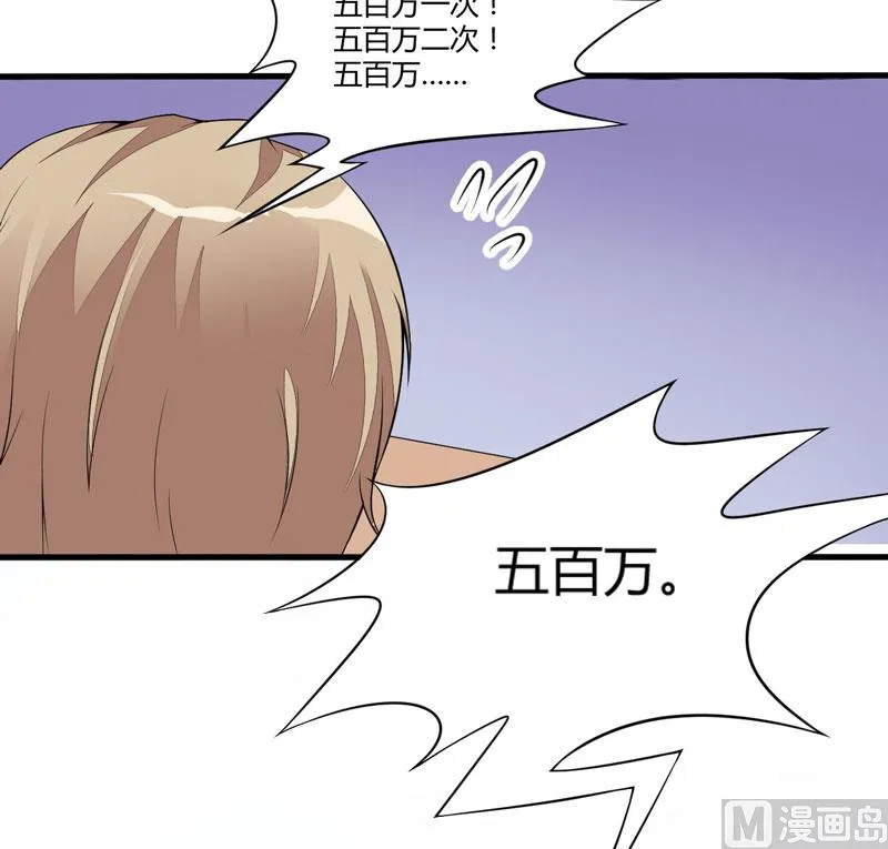 第1话 铁笼里 第20页