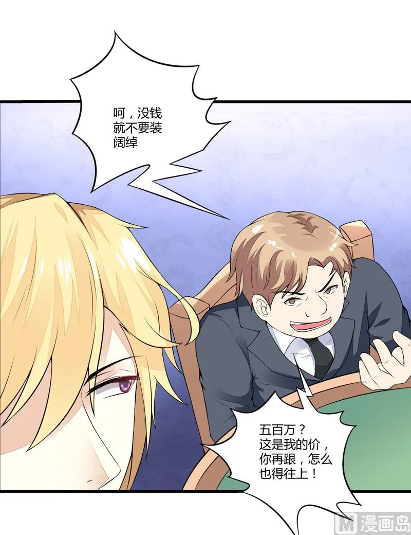 第1话 铁笼里 第24页