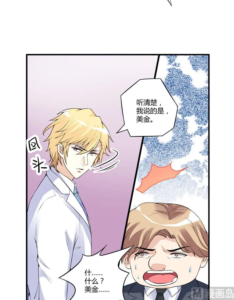 第1话 铁笼里 第25页