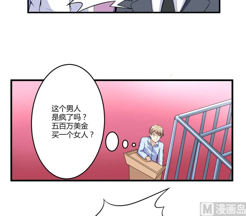 第1话 铁笼里 第26页