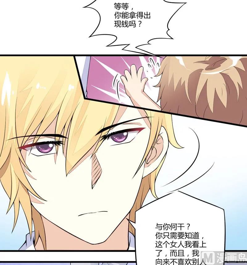 第1话 铁笼里 第27页