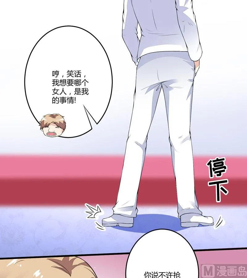 第1话 铁笼里 第29页