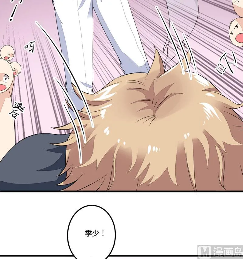第1话 铁笼里 第32页