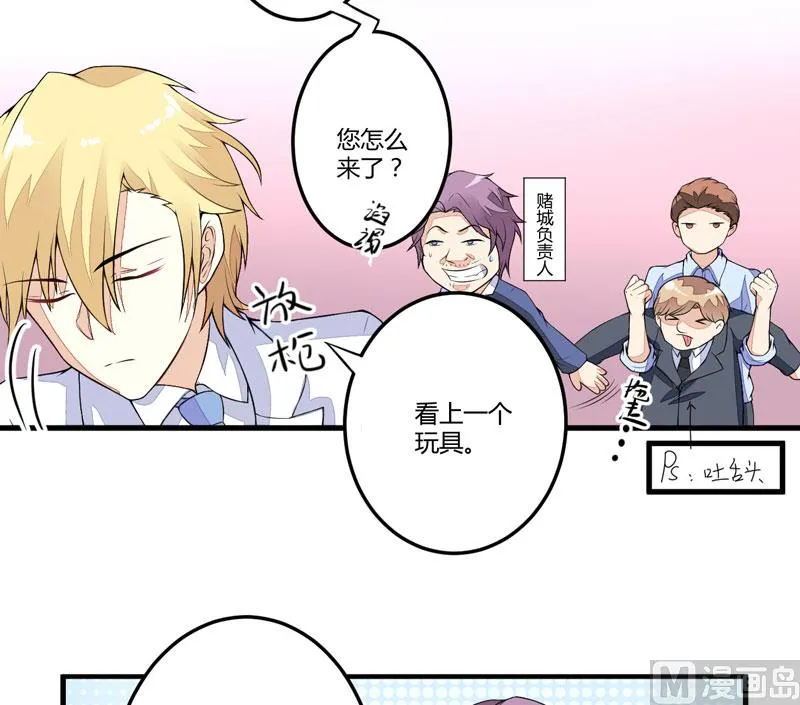第1话 铁笼里 第33页