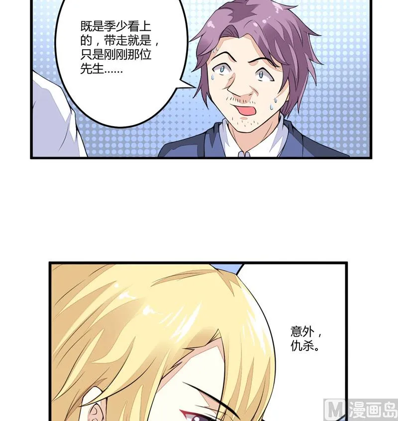 第1话 铁笼里 第34页