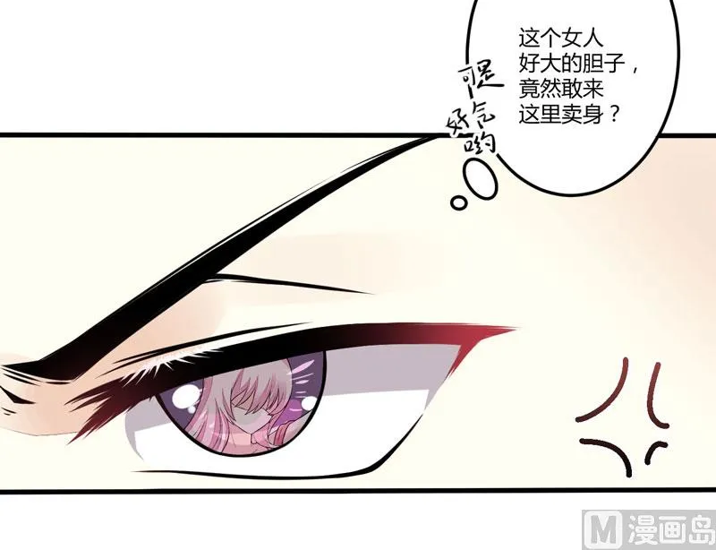 第1话 铁笼里 第38页