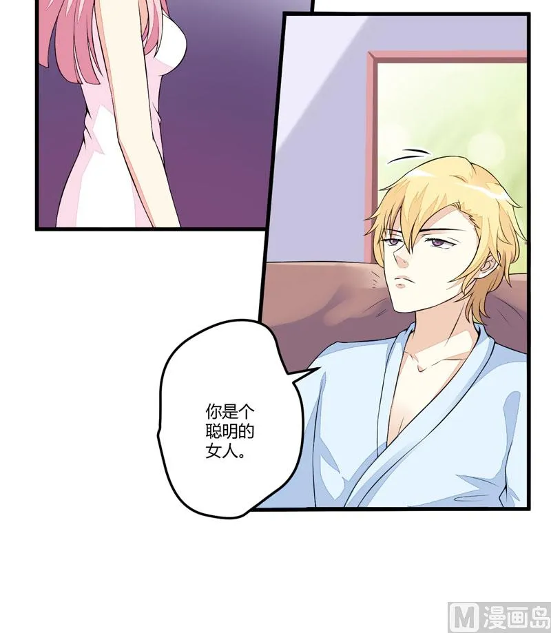 第2话 价值五百万美金！ 第14页