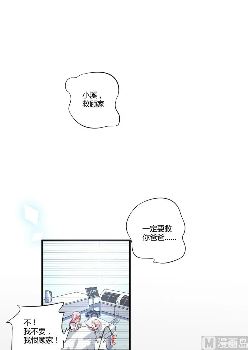 第3话 我不过是花钱上了一个女人 第2页