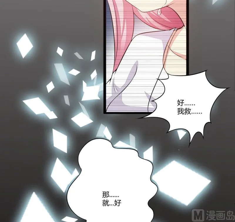 第3话 我不过是花钱上了一个女人 第5页
