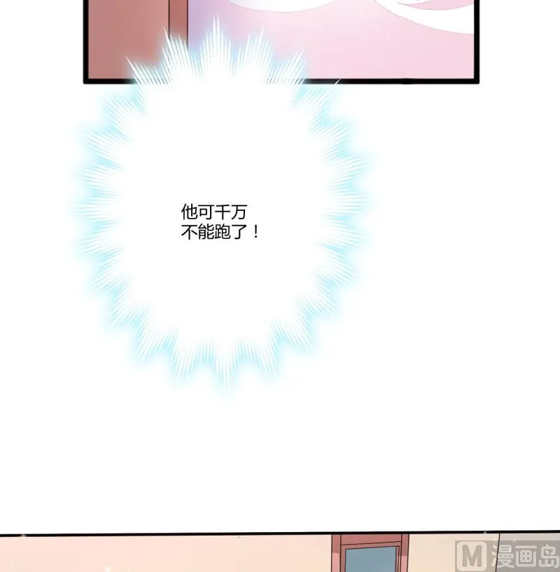 第3话 我不过是花钱上了一个女人 第13页