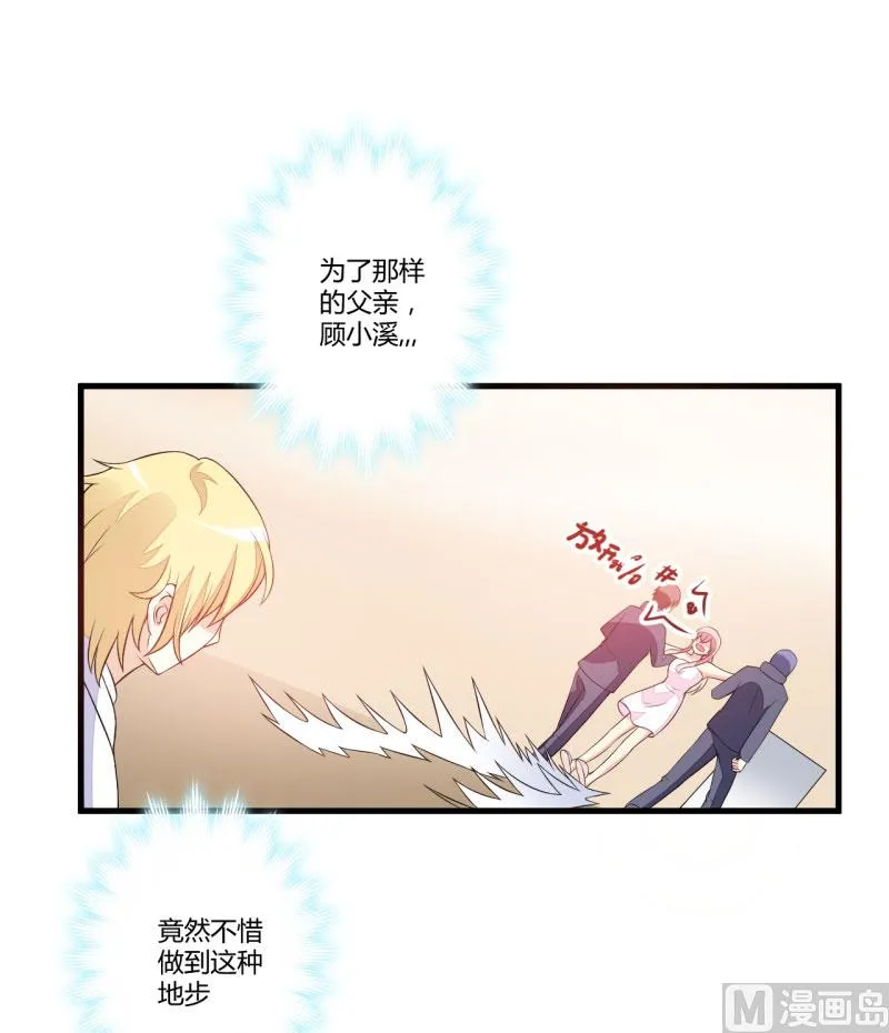 第3话 我不过是花钱上了一个女人 第44页
