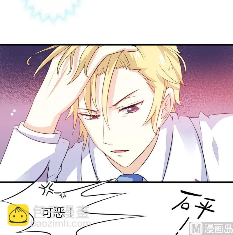 第3话 我不过是花钱上了一个女人 第45页