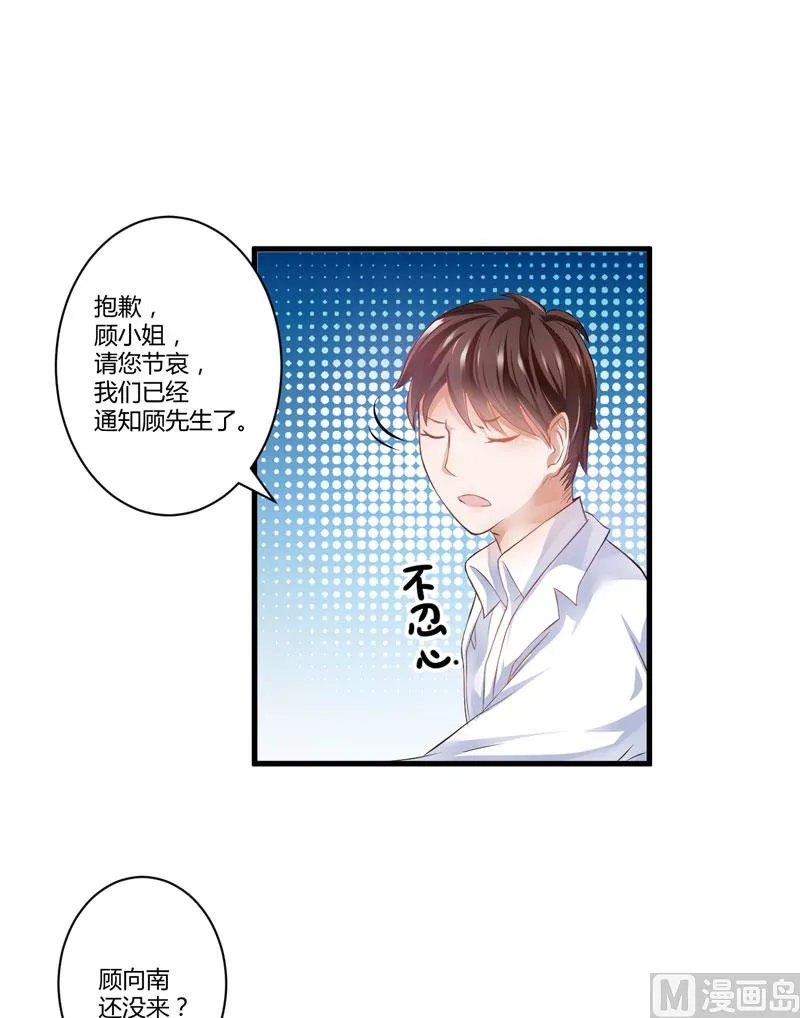 第4话 杀人凶手 第2页