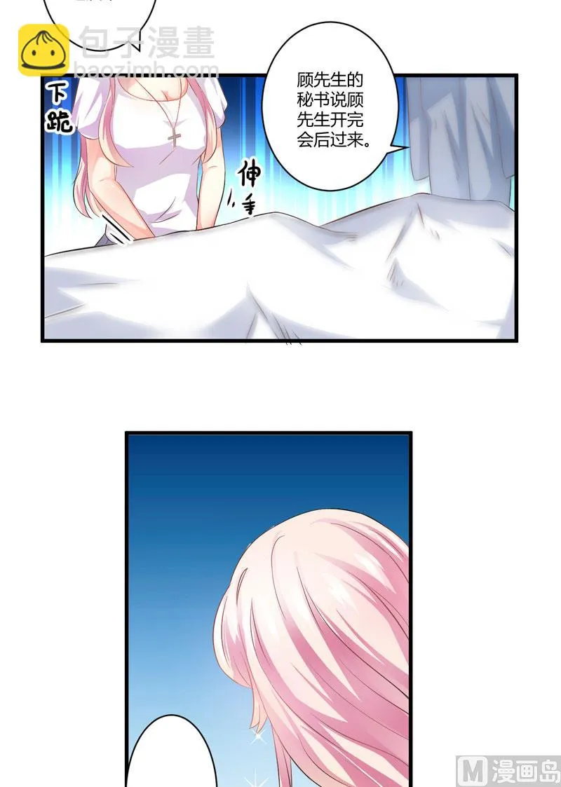 第4话 杀人凶手 第3页