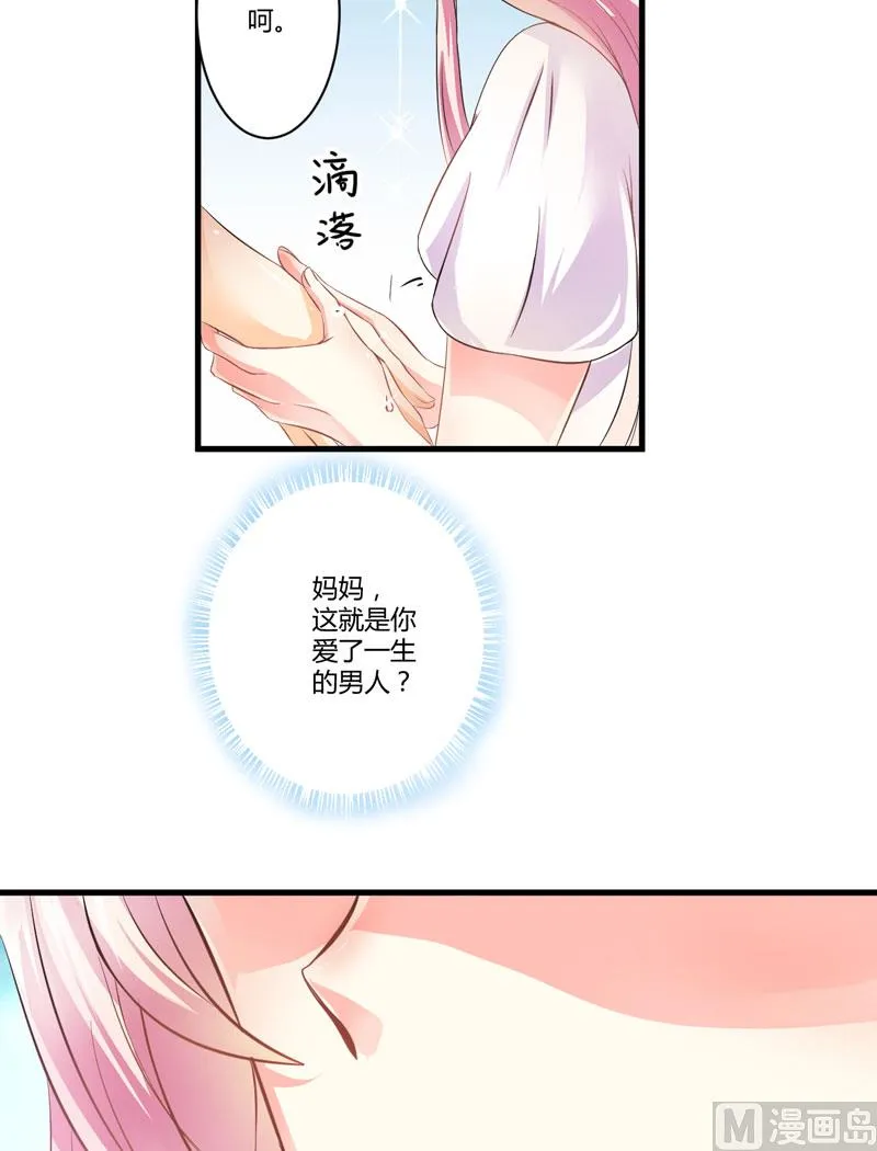 第4话 杀人凶手 第4页
