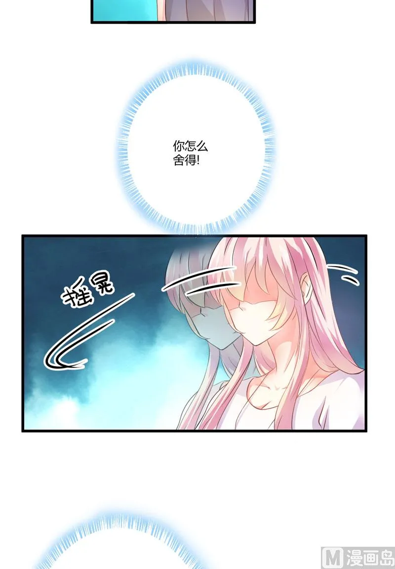第4话 杀人凶手 第6页