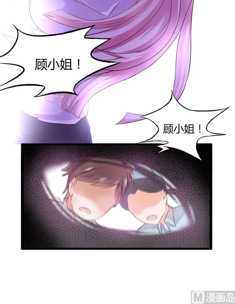 第4话 杀人凶手 第8页