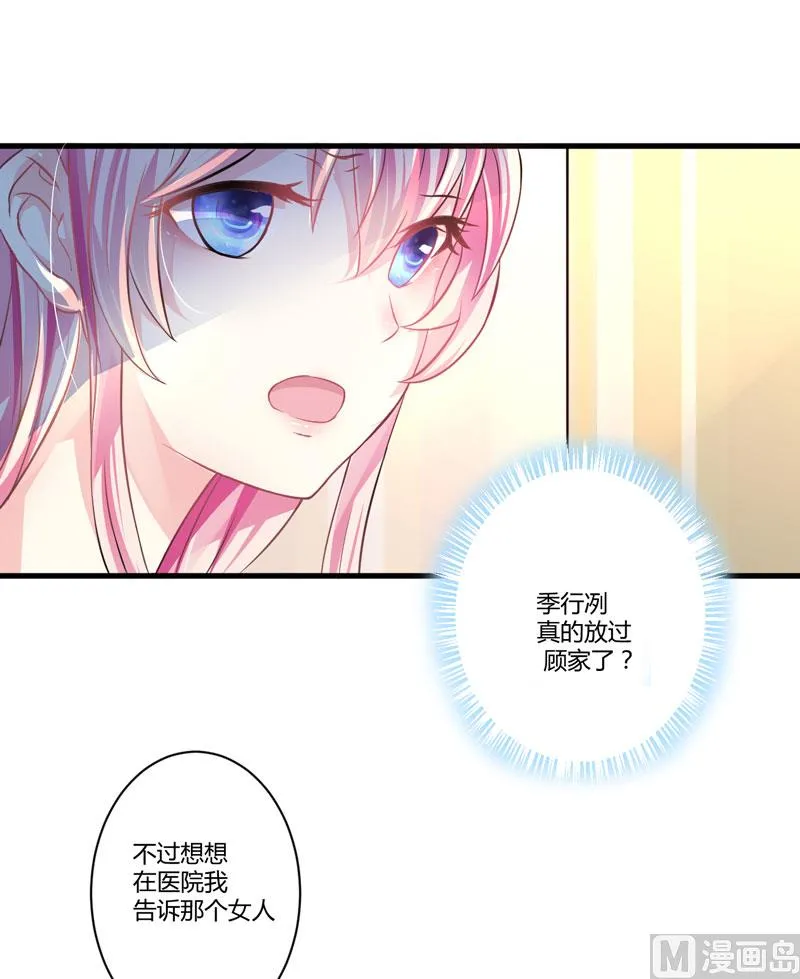 第4话 杀人凶手 第9页