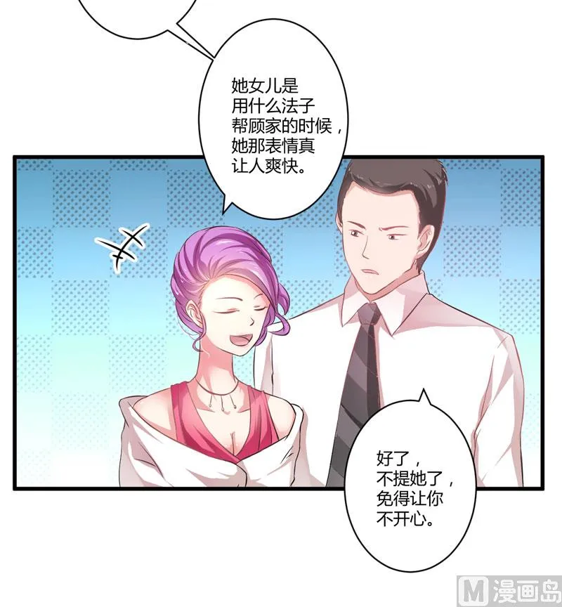 第4话 杀人凶手 第10页
