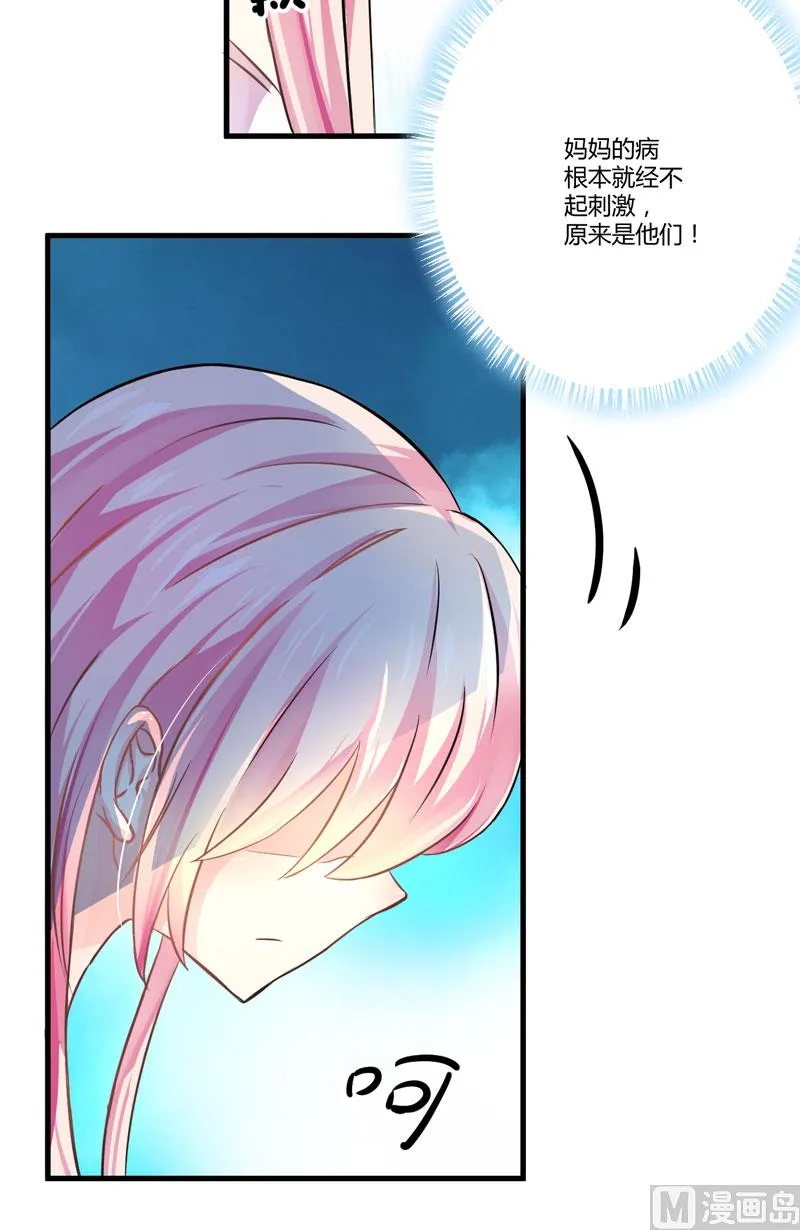 第4话 杀人凶手 第12页