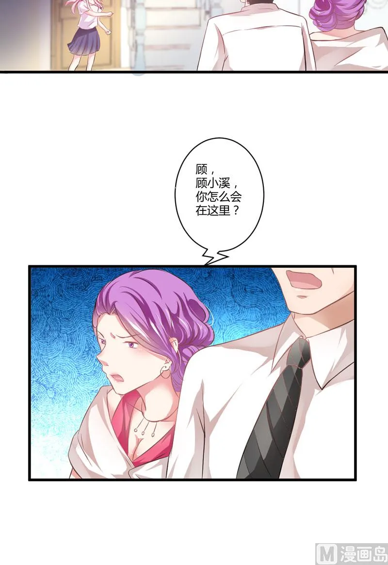 第4话 杀人凶手 第14页