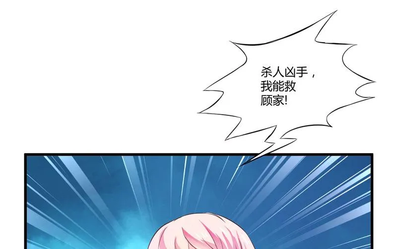 第4话 杀人凶手 第15页