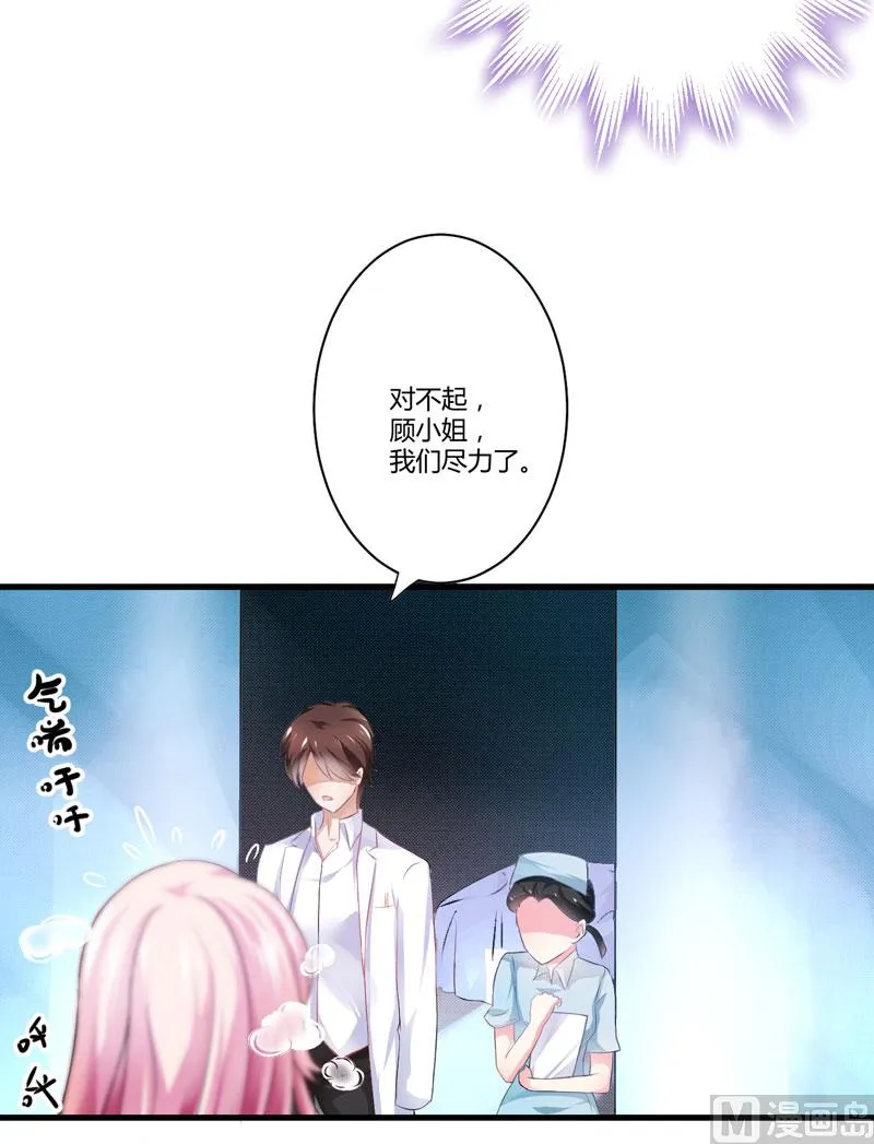 第4话 杀人凶手 第21页