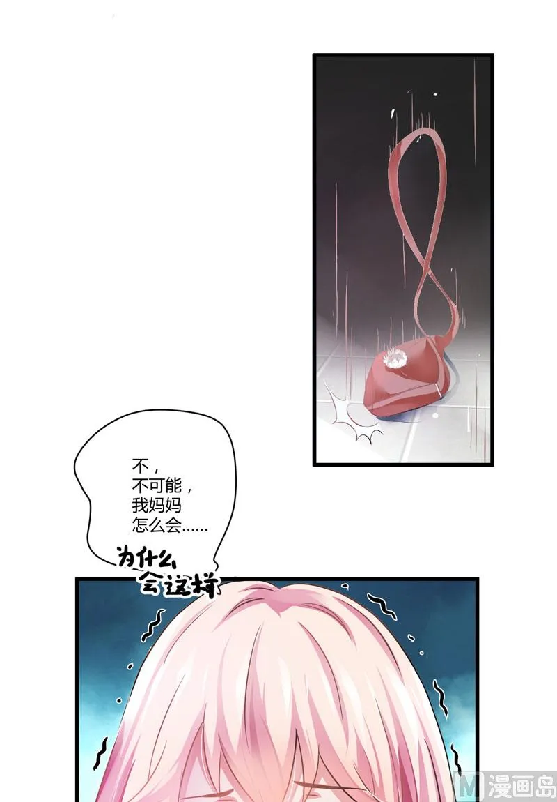 第4话 杀人凶手 第22页