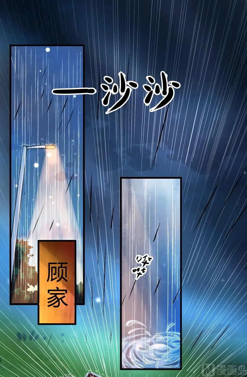 第4话 杀人凶手 第25页