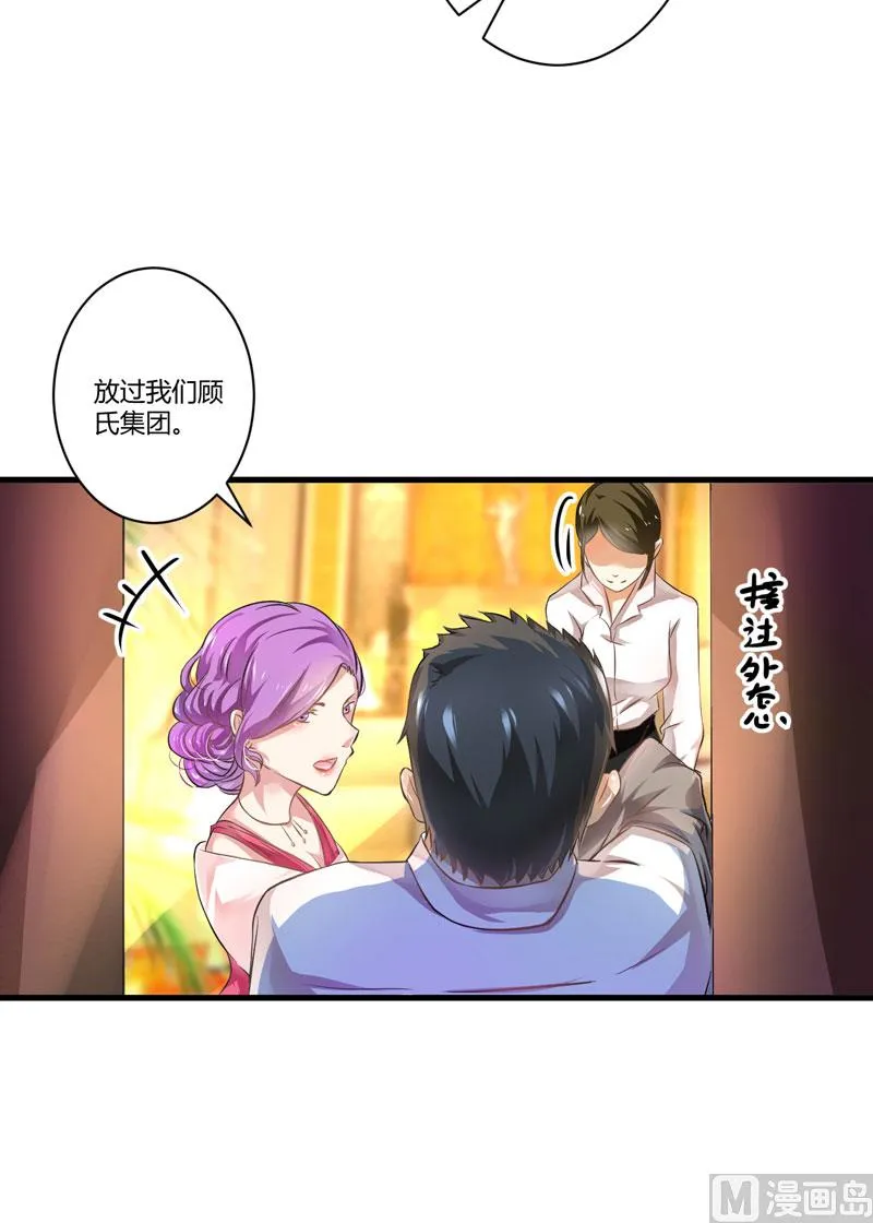 第4话 杀人凶手 第31页