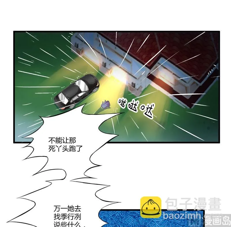 第4话 杀人凶手 第32页