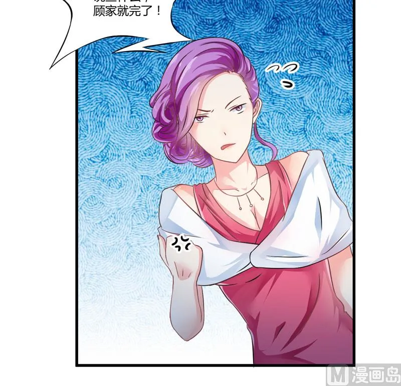 第4话 杀人凶手 第33页