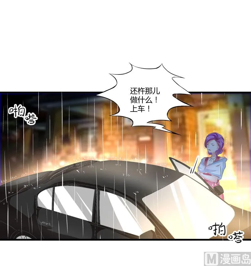 第4话 杀人凶手 第35页