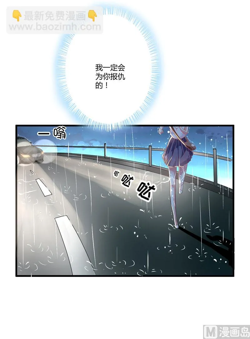 第4话 杀人凶手 第38页