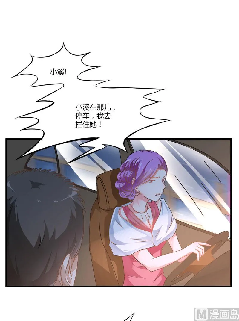 第4话 杀人凶手 第39页