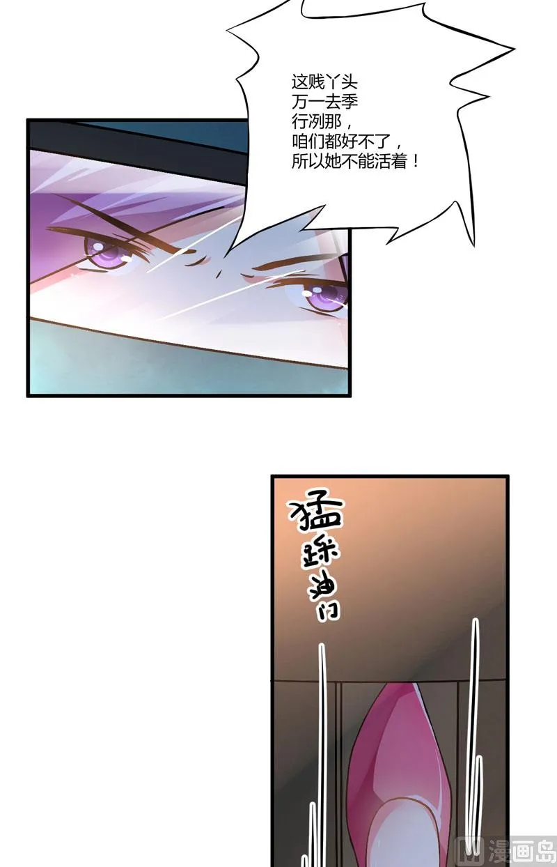 第4话 杀人凶手 第40页