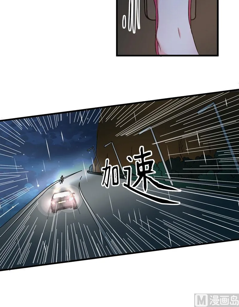 第4话 杀人凶手 第41页