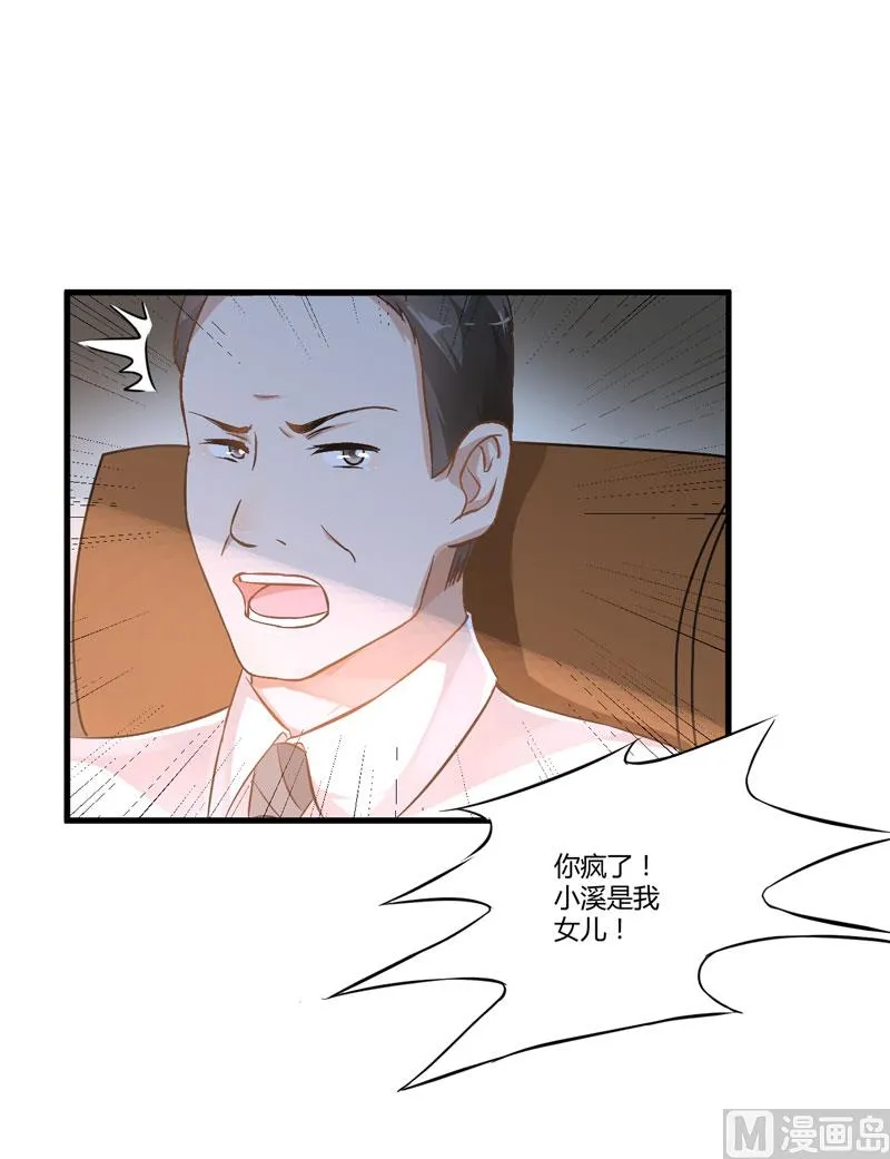 第4话 杀人凶手 第42页