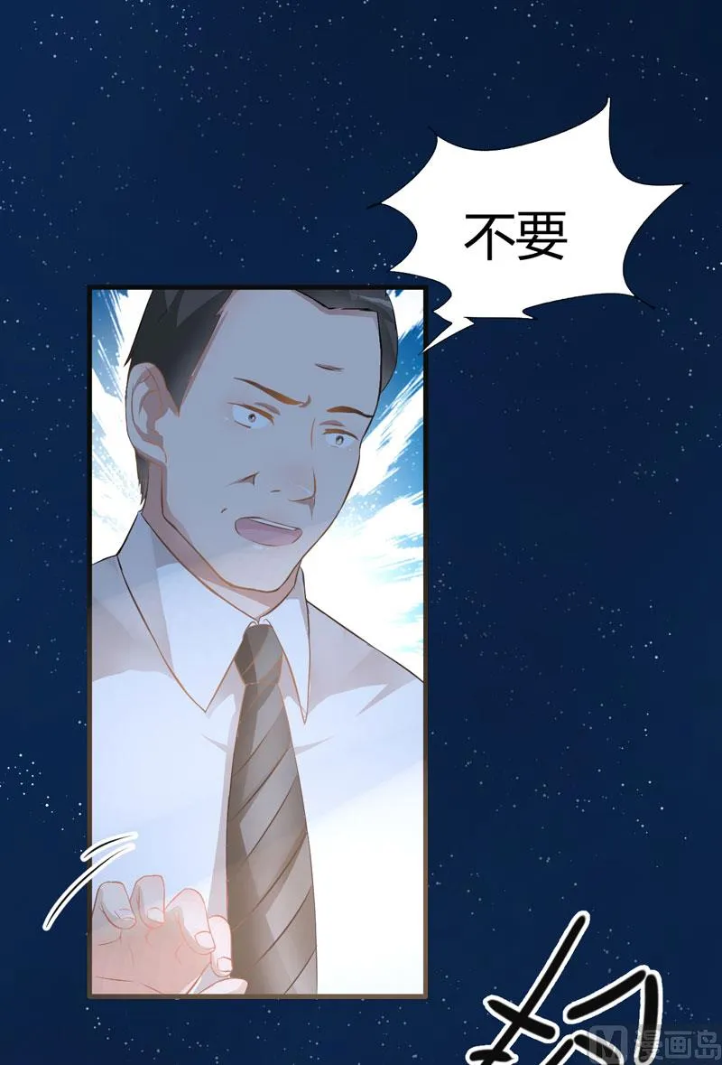 第4话 杀人凶手 第45页