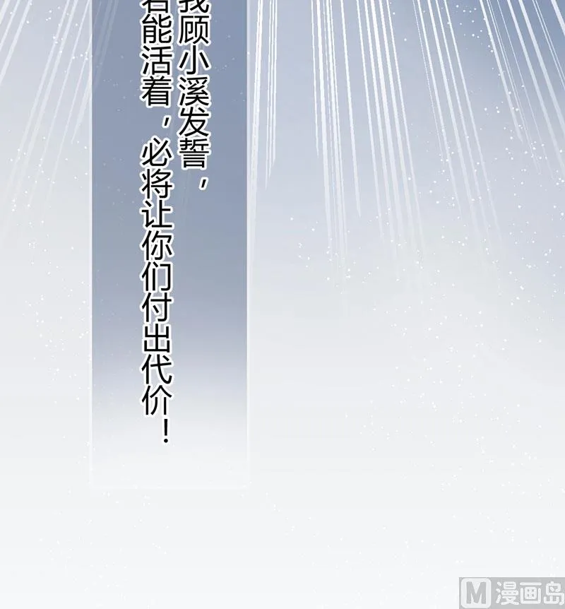 第4话 杀人凶手 第54页