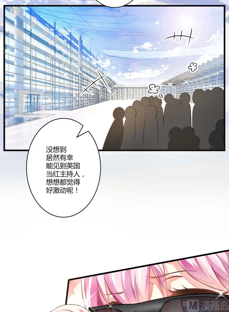 第5话 顾小米 第3页