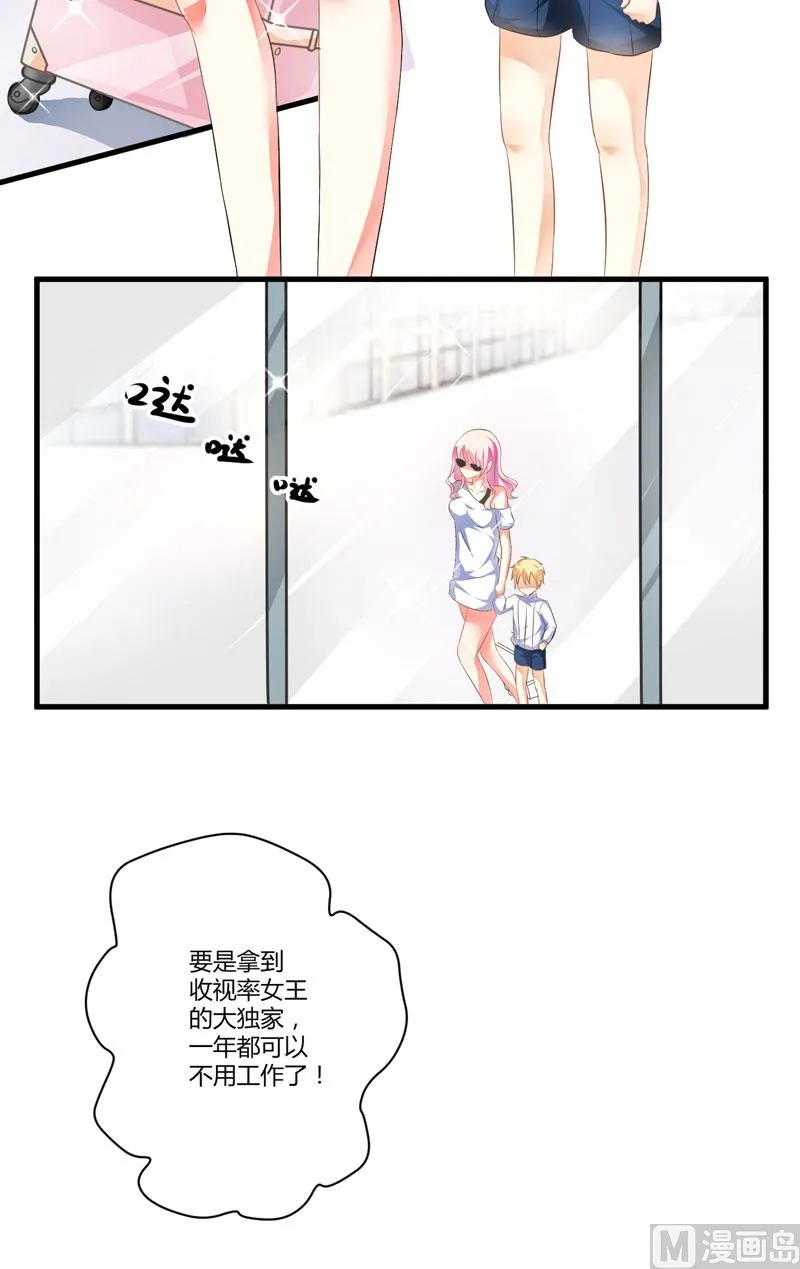 第5话 顾小米 第5页