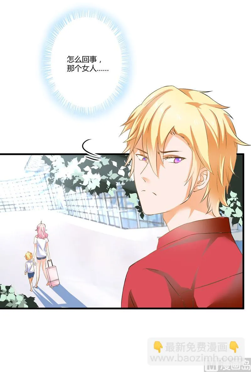 第5话 顾小米 第12页