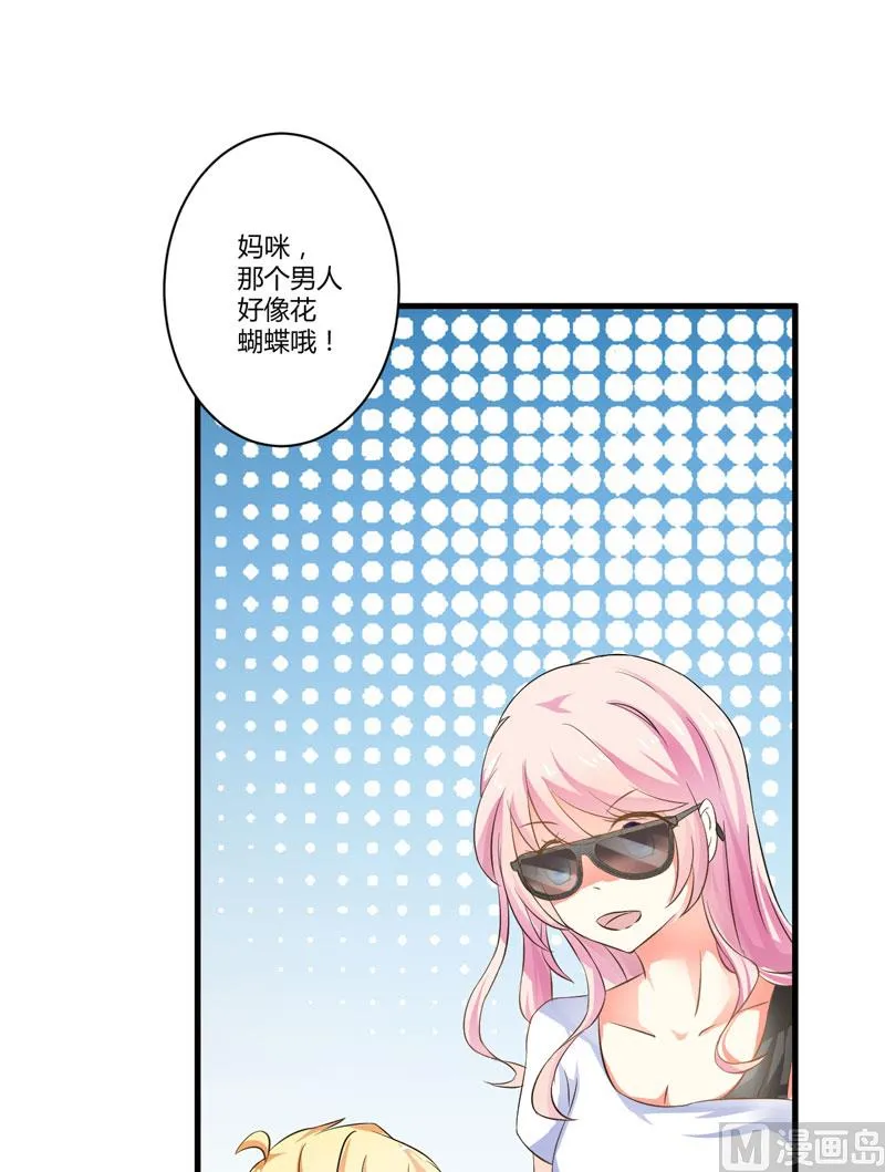 第5话 顾小米 第13页