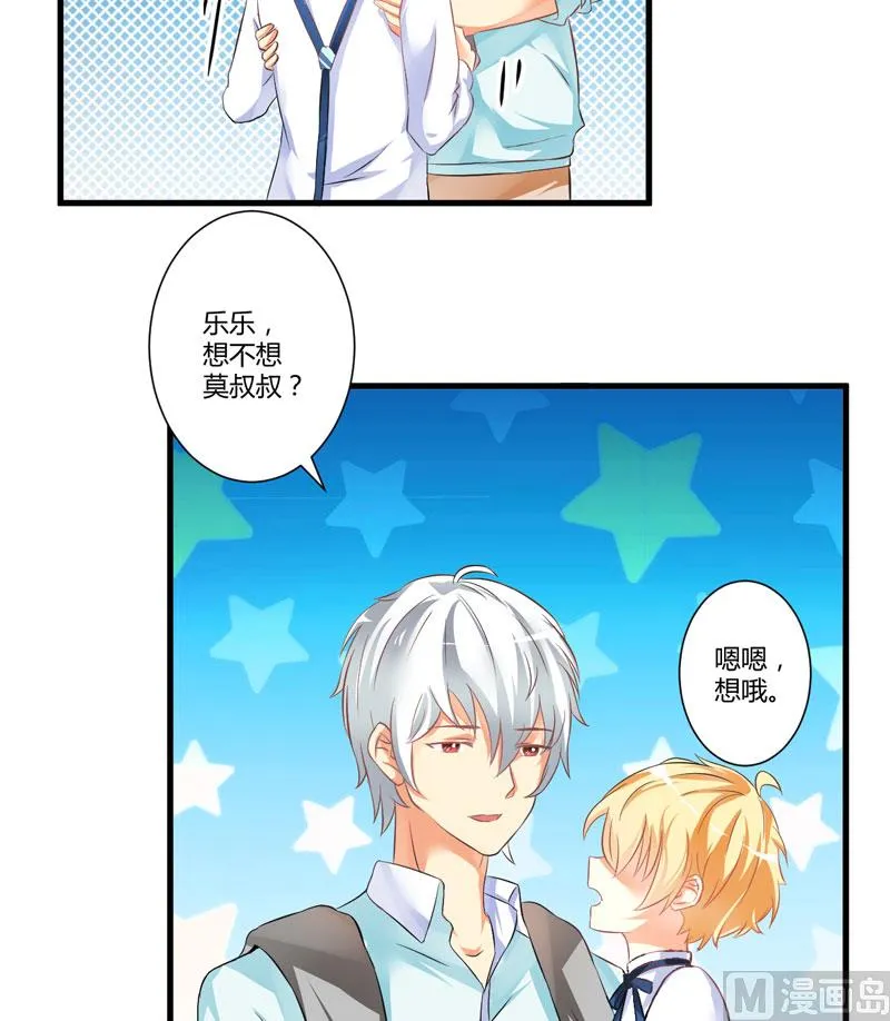 第5话 顾小米 第18页