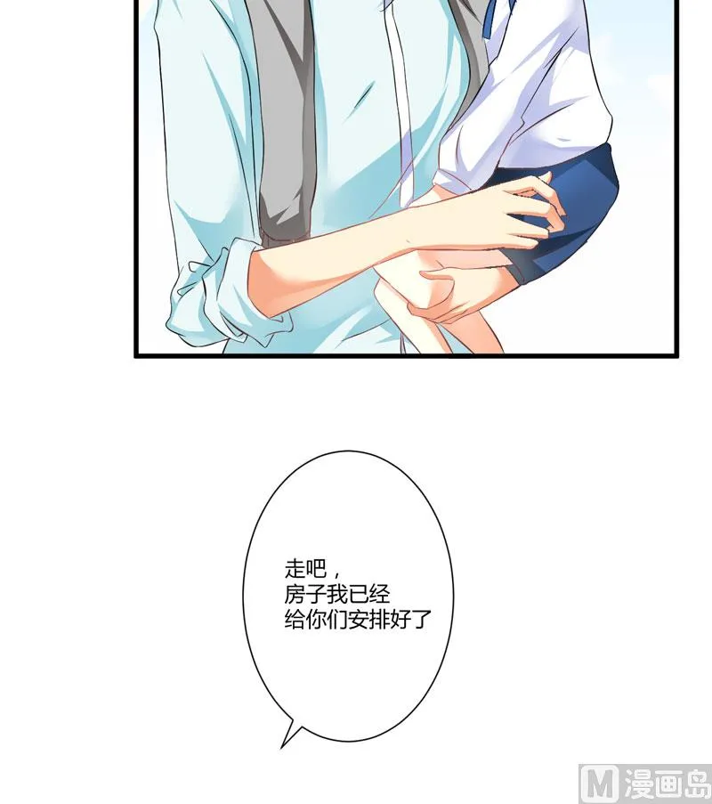 第5话 顾小米 第19页