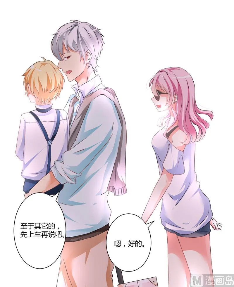 第5话 顾小米 第20页