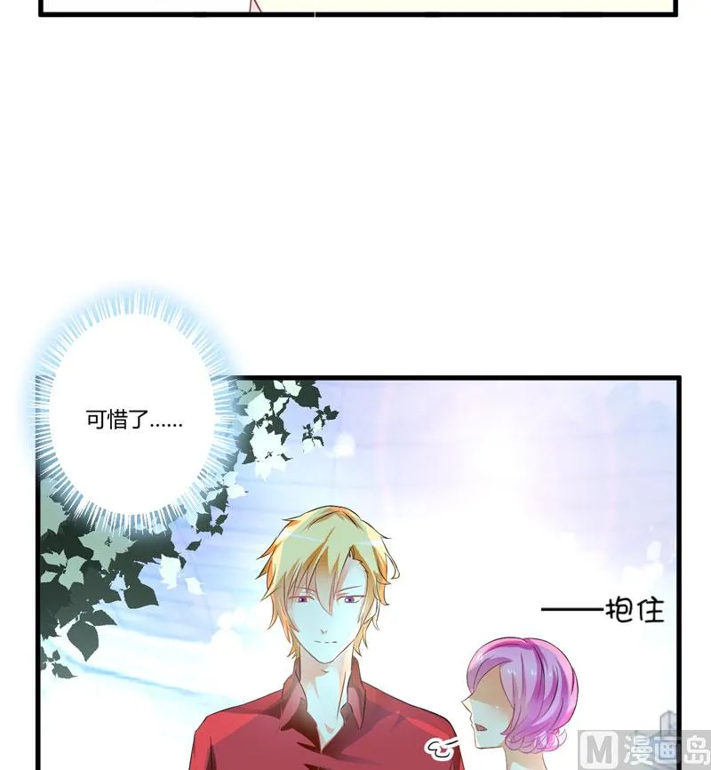 第5话 顾小米 第22页